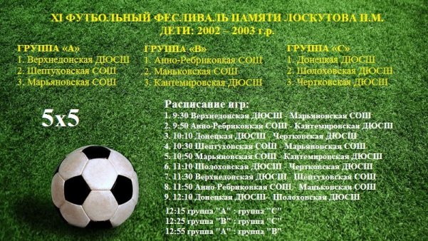 igryi 2002-2003_601x338.jpg